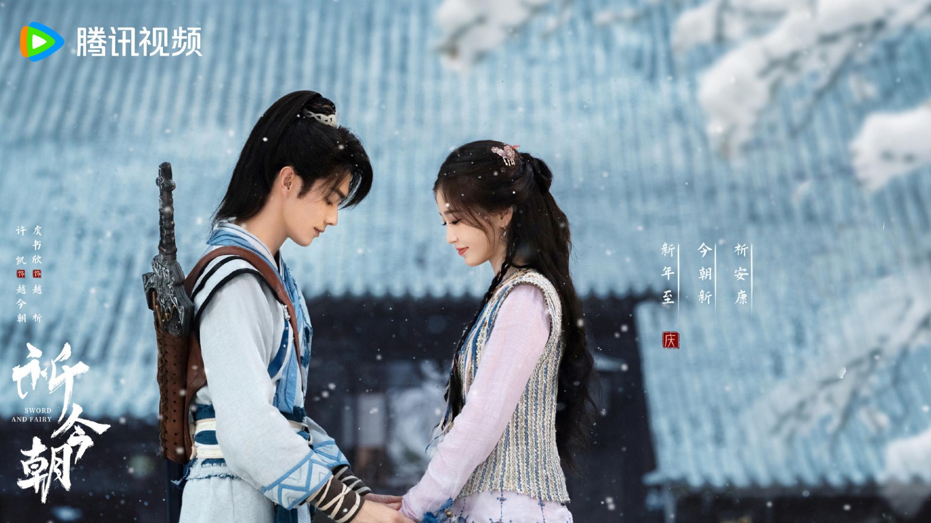 36集《仙剑六》空降鹅厂，全员颜值实力派，仙侠剧又有天花板