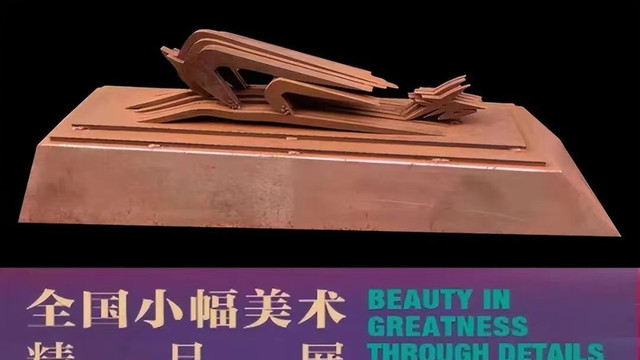 中国美术馆|艺术家项百平先生美术作品被中国美术馆收藏