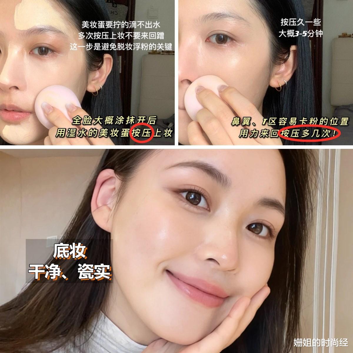 底妆 粉底别直接“上脸”涂!教你正确底妆3个步骤,妆容服帖又自然