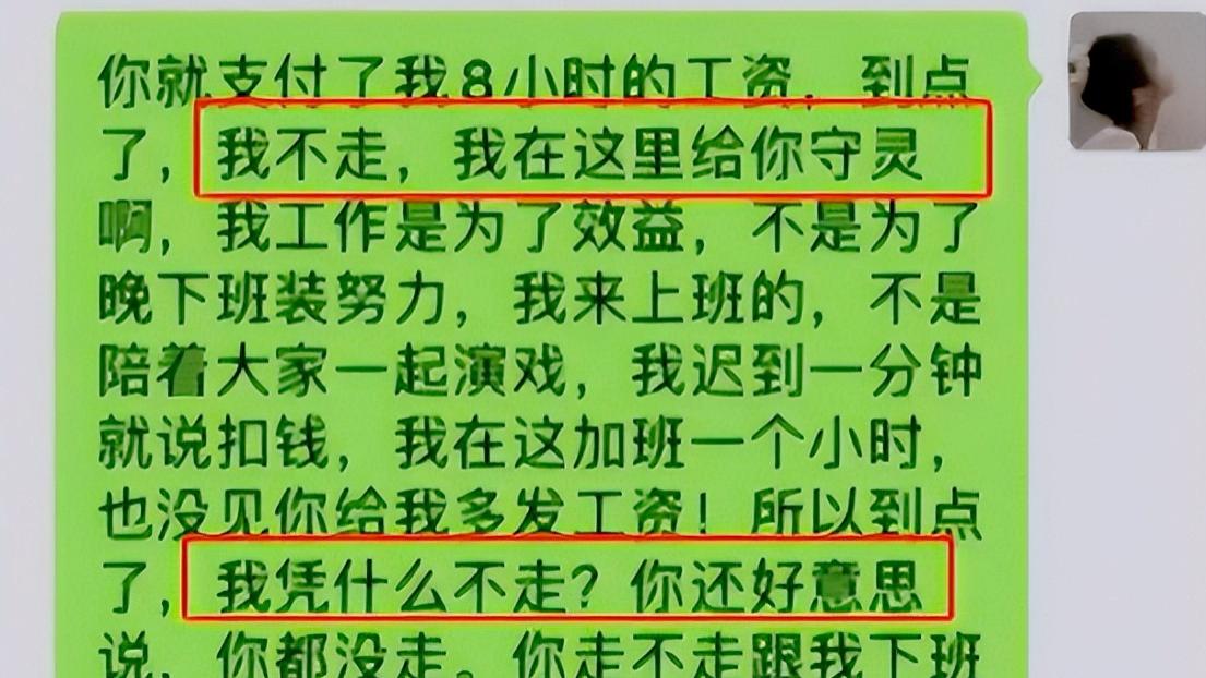 “不走留在这给你守灵啊”，00后与领导的对话火了，句句都是高能