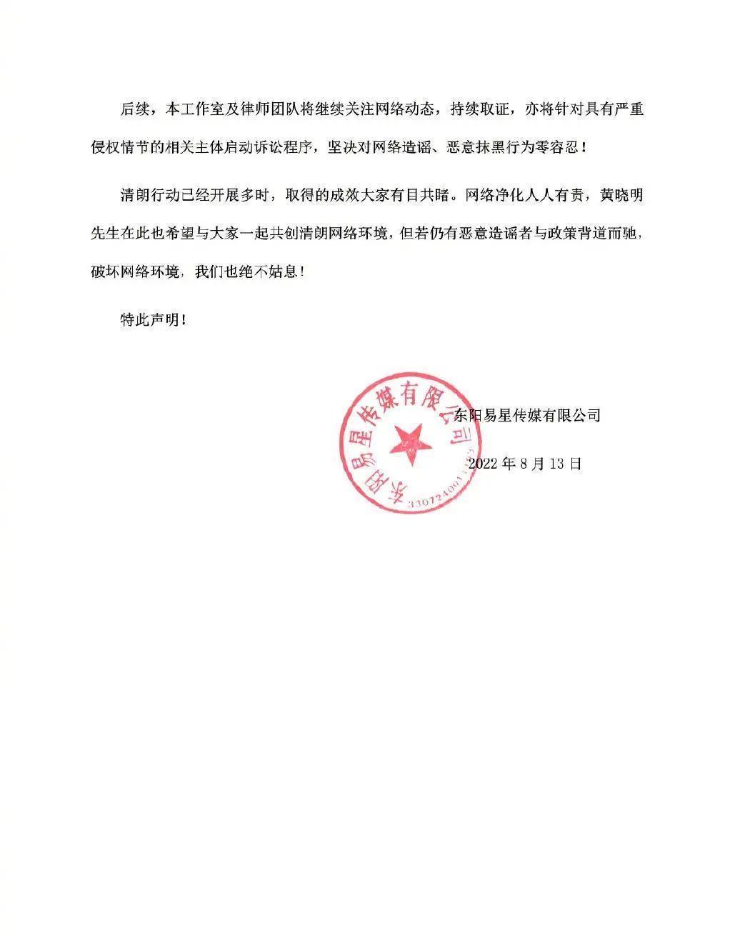 黄晓明|黄晓明叶柯齐登热搜，晚间相约户外玩滑板氛围超甜，曝疑领证结婚