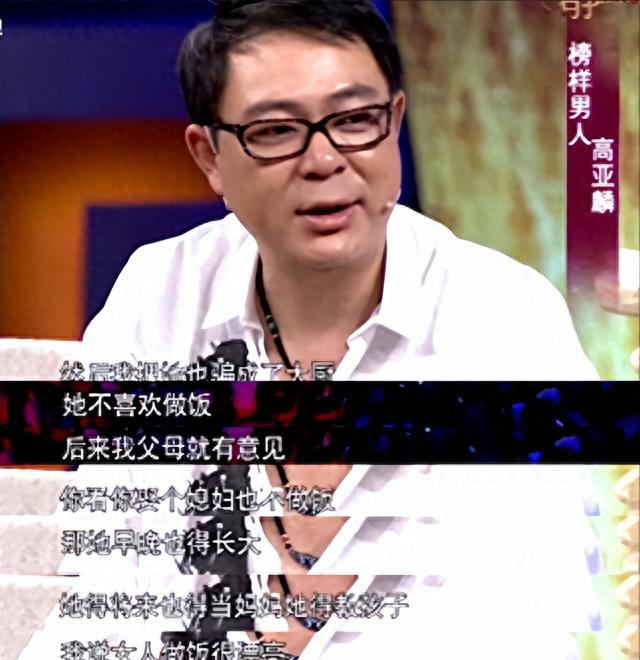 高亚麟:走红后娶小11岁娇妻，婚后瞒妻子抵押房产，真相令人动容
