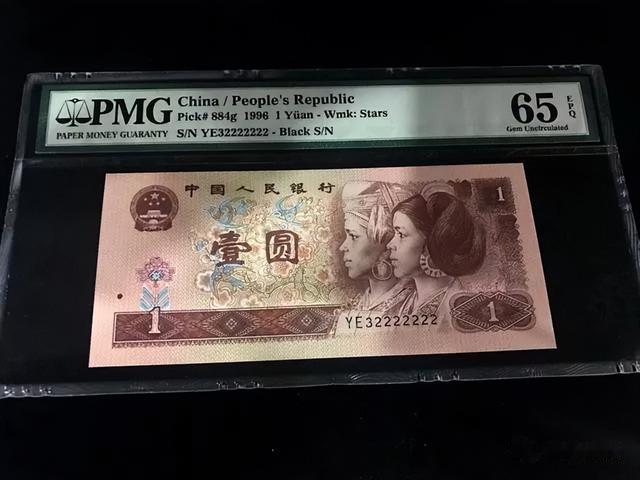1元纸币是这种，现在价值4500元，你有没有见过？