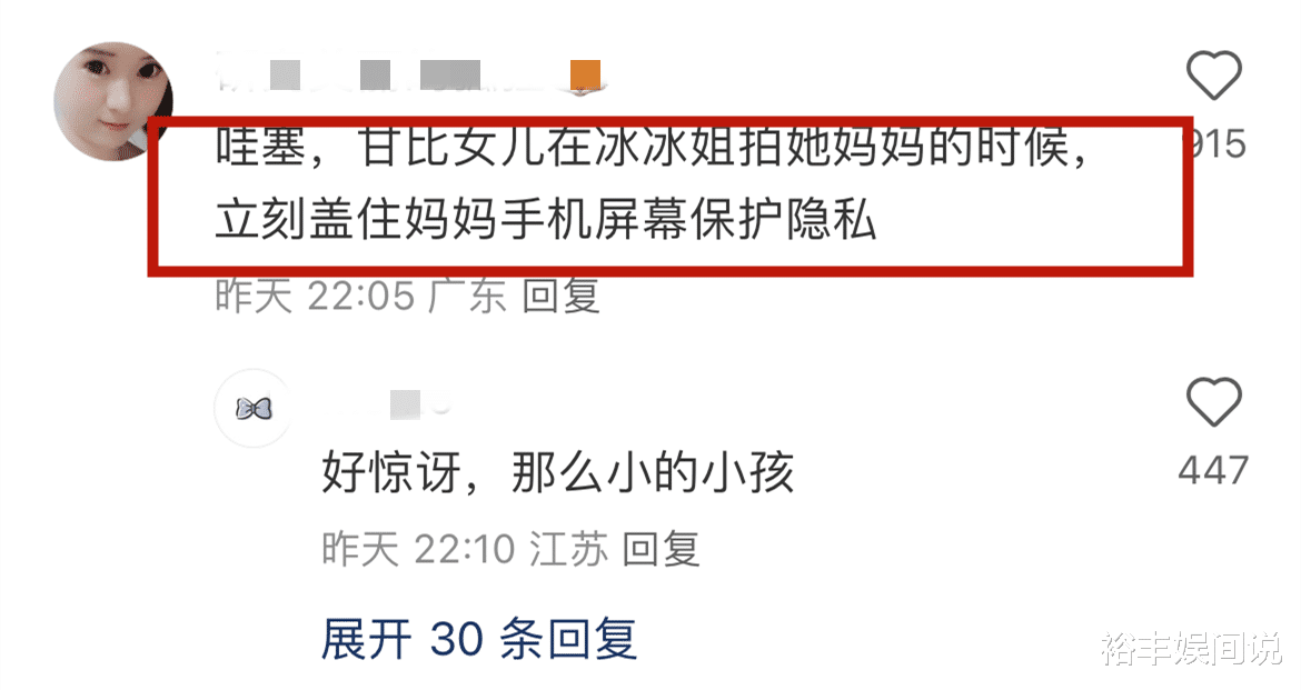 范冰冰亲自为百亿富婆甘比庆生!现场撮毛衣手法熟练,戴五枚戒指