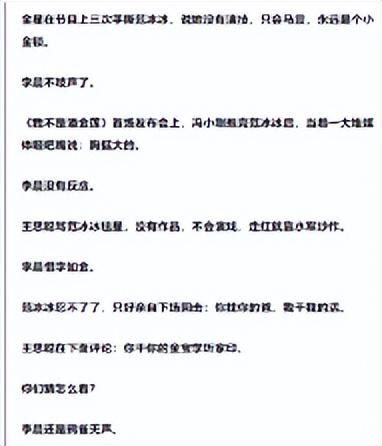 被封杀5年后范冰冰传隐婚!养二婚老公和继子负担太重,拼命捞钱