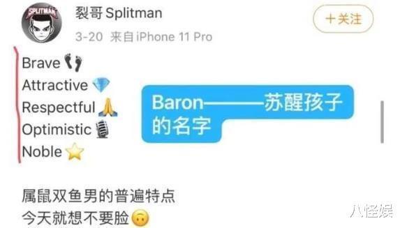 苏醒|苏醒携家人度假,二胎儿子首曝光,与廖语辰穿情侣装高调秀恩爱