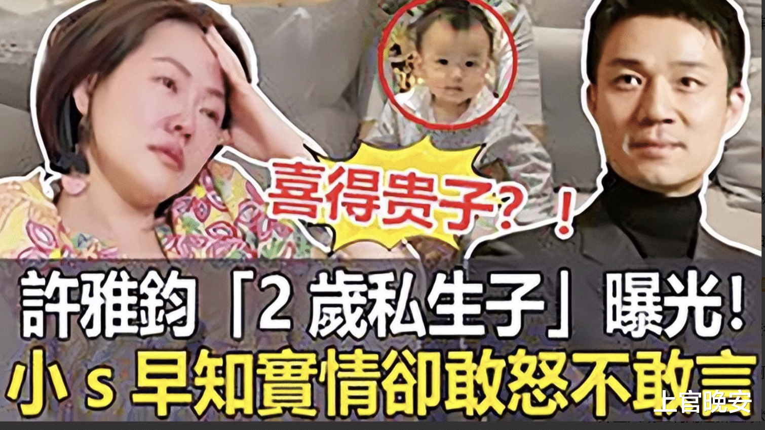 恶人自有恶人磨,能把大小S一家治得服服帖帖的,也只有许雅钧了