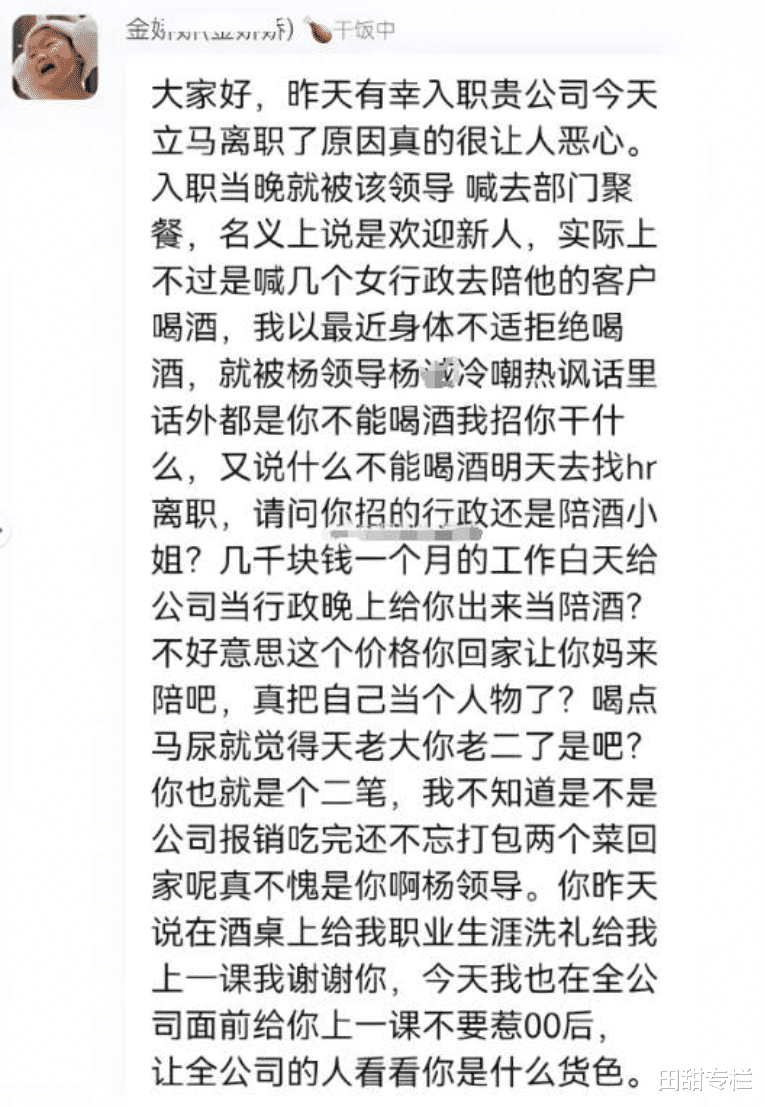 00后又来整顿职场了!入职当晚领导让陪酒,在线开撕后离职