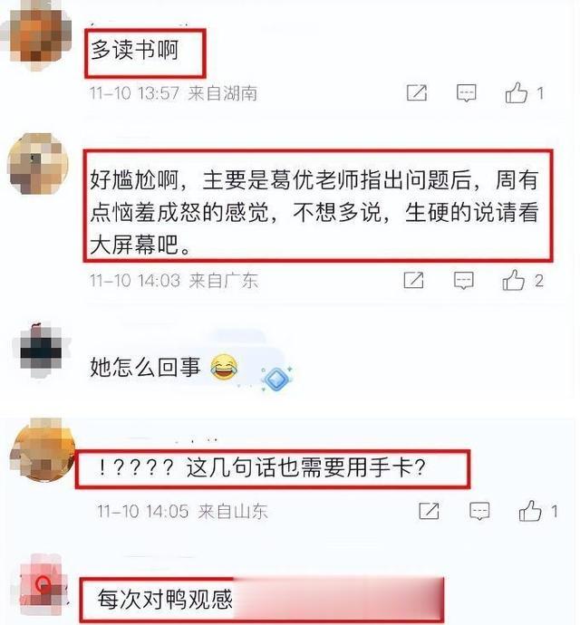 金鸡一夜,周冬雨终于为自己的“目中无人”,付出了代价