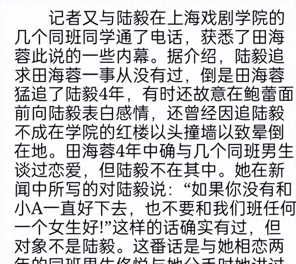 初恋陆毅，痴爱王志文，富豪老公入狱去世后，她竟拿130亿笑活下去