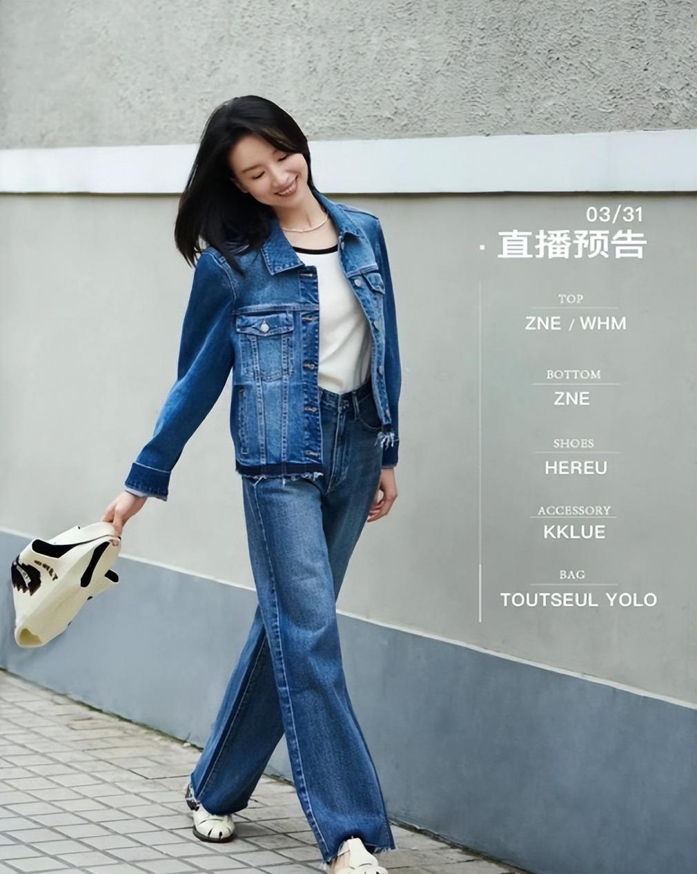 董洁|43岁董洁的直播带货，又给娱乐圈“上了一课”