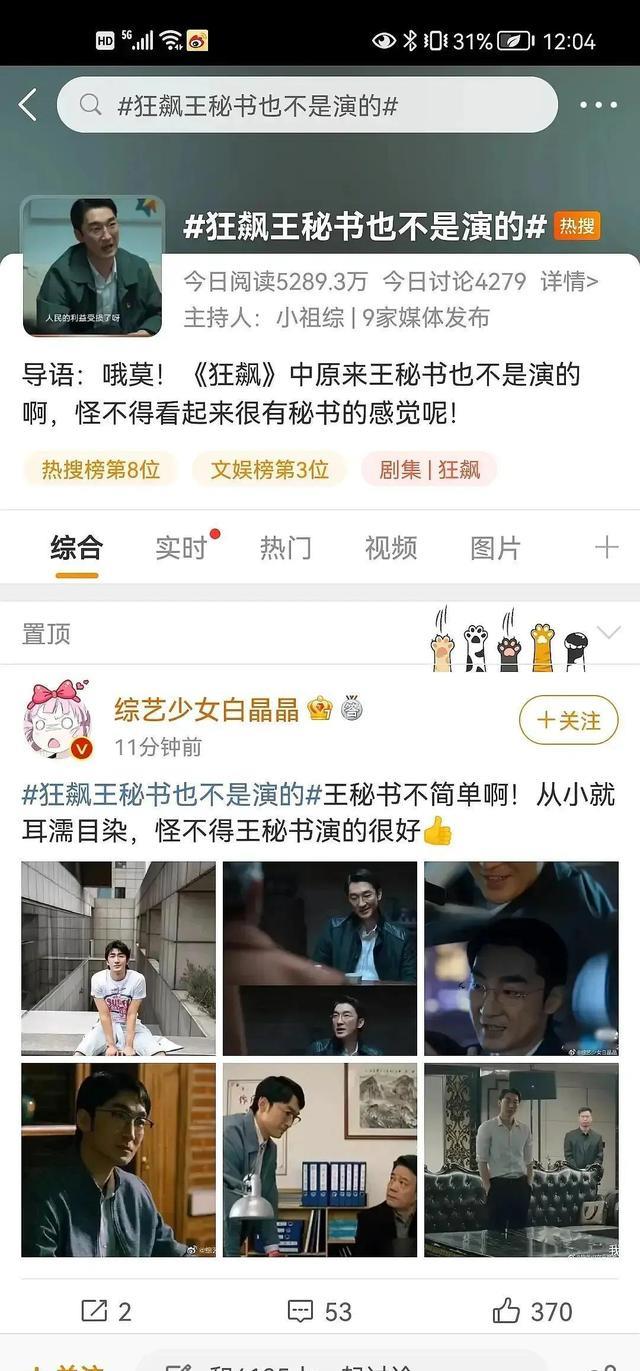 狂飙|《狂飙》此举不亚于把演员架在火上烤，离把剧送走还有多远？