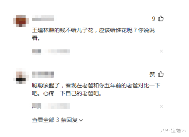 68岁王健林现身大同,穿黑色短袖双腿瘦成杆,与美女同行心情好