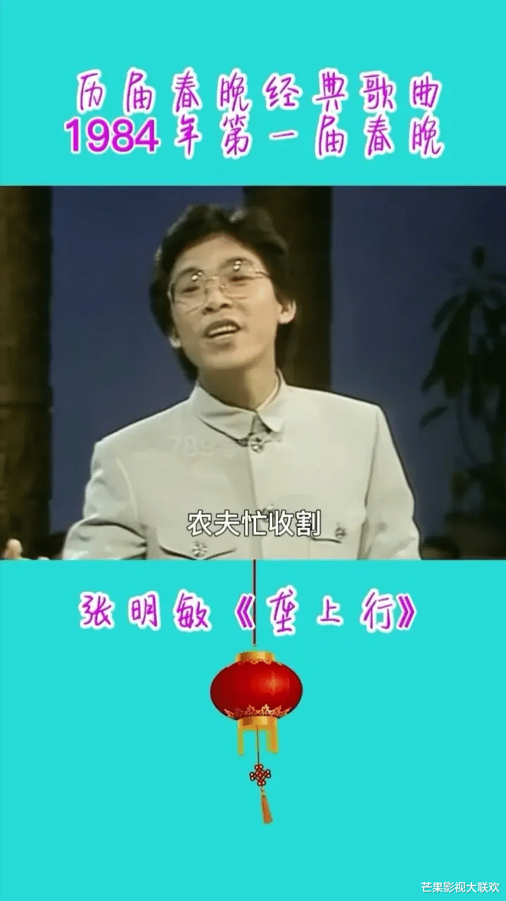 在春晚唱了一首歌，被封杀14年，今身价过亿，全部无偿捐献给祖国