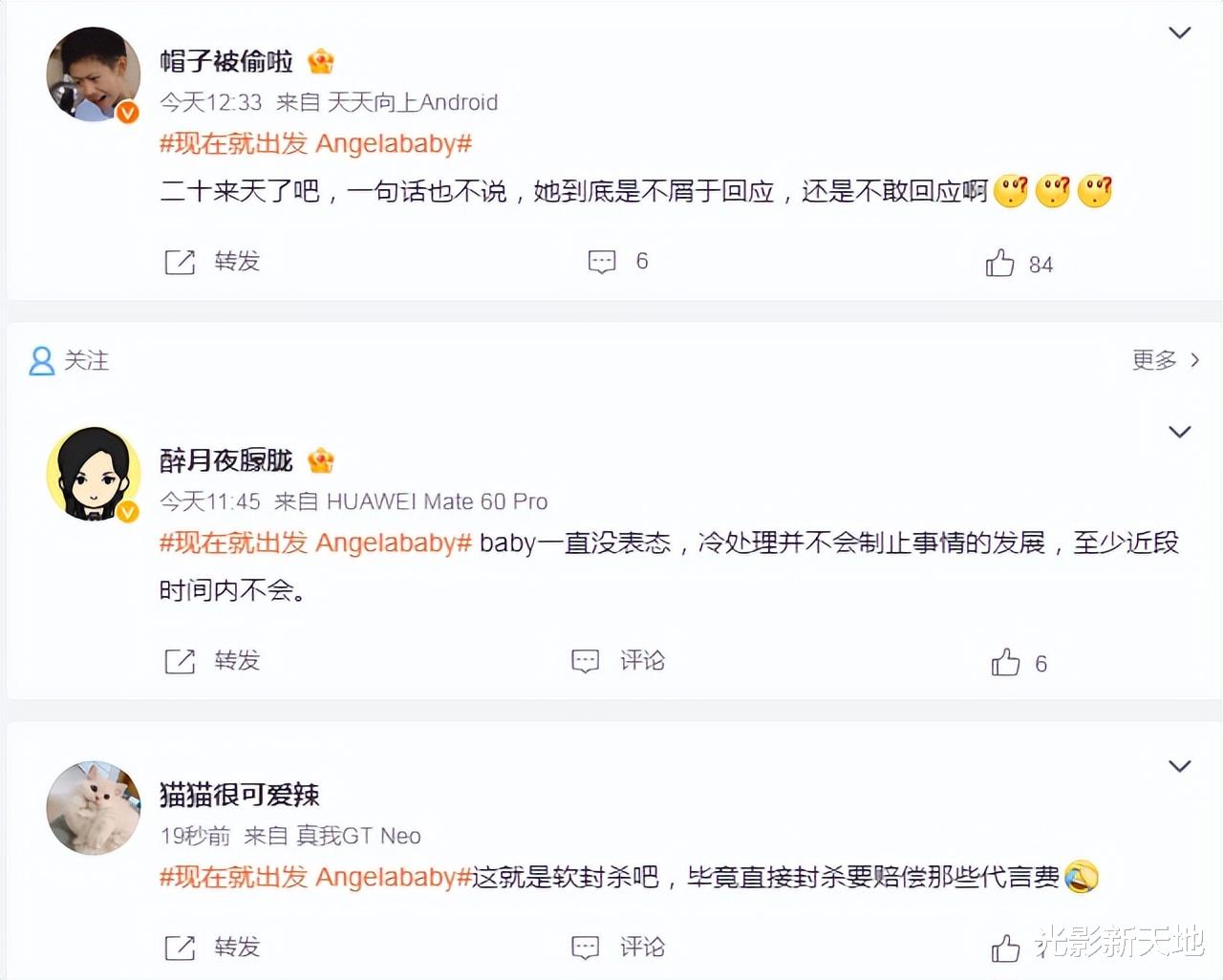 Angelababy风波升级，沈腾沉默拒绝声援，网友猜测已被软封杀