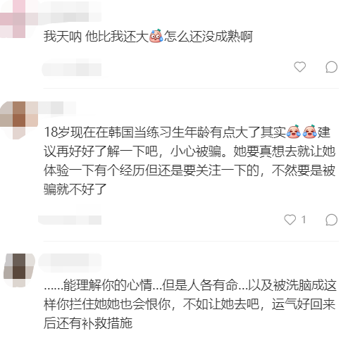 练习生|“我要去韩国当练习生”，一篇求助帖走红，网友：“限韩令”别停