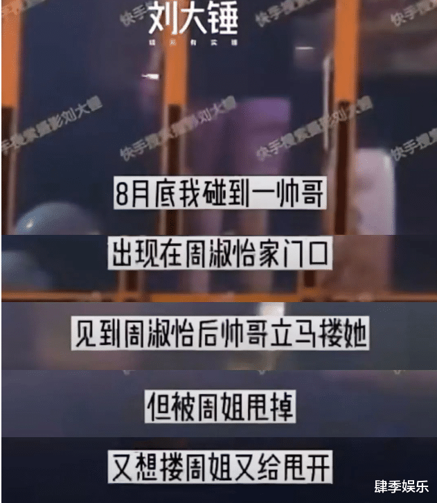 周淑怡默认和pgone的恋爱瓜,榜一大哥现场发怒,几天后官宣分手!