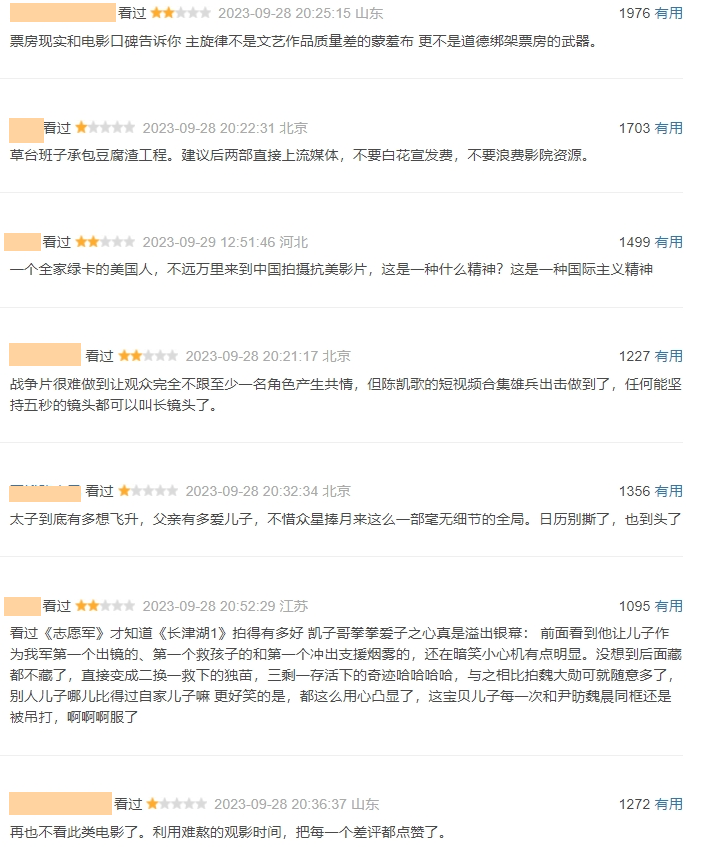 《志愿军》动了谁的奶酪？遭遇全网尬黑，新华社都看不下去了？