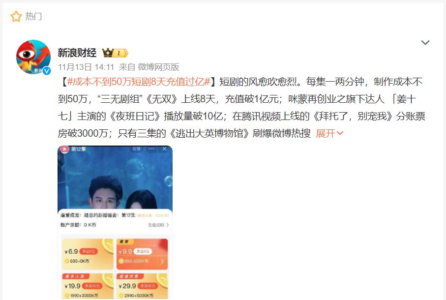 7天狂赚一个亿！被封杀，被下架，也挡不住观众连夜排队送钱…