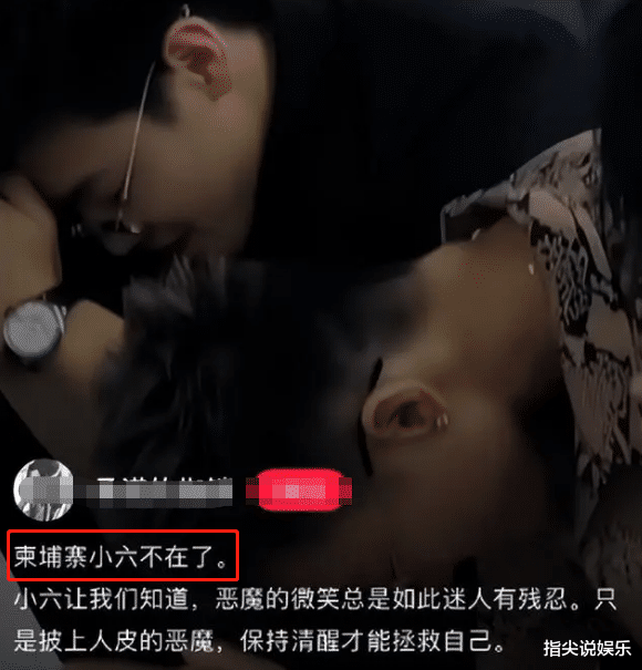 曝柬埔寨小6嘎了,疑因泄露杀猪盘过程,断更超8天,曾穿寿衣出镜