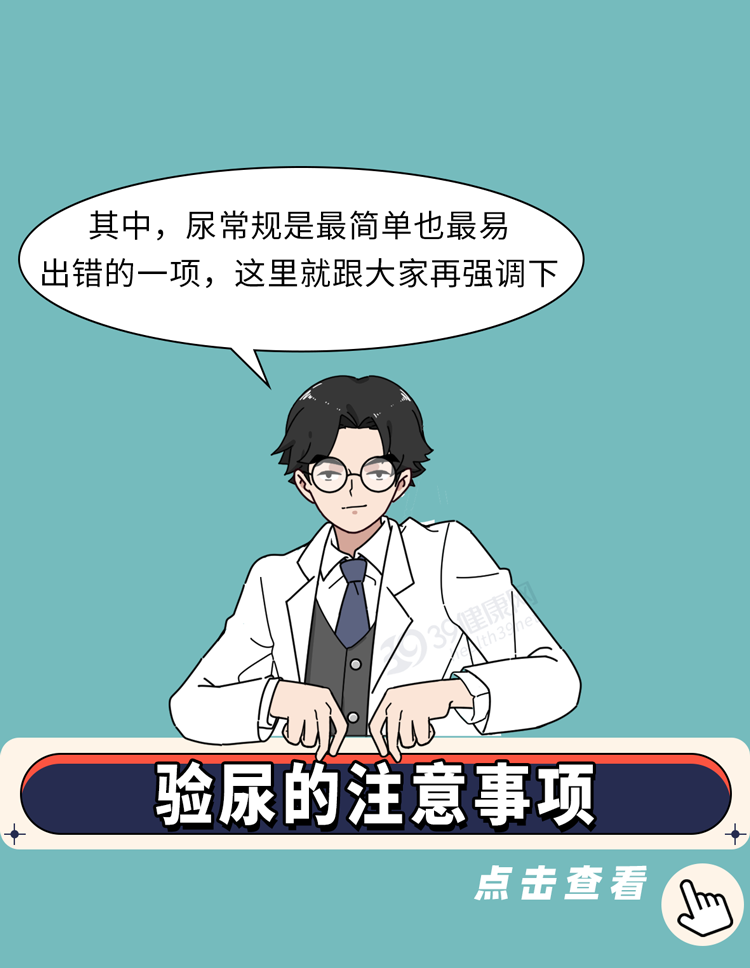 寿命长短，排尿便知？提醒：上厕所时若发现4个变化，应尽早检查