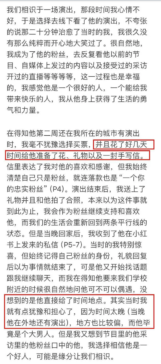 |脱口秀演员杨波回应出轨:只是在有女朋友的情况下亲了别人一口!