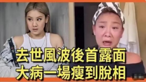 郑欣宜失踪后首露面！大病一场瘦脱相，疑与抑郁症有关