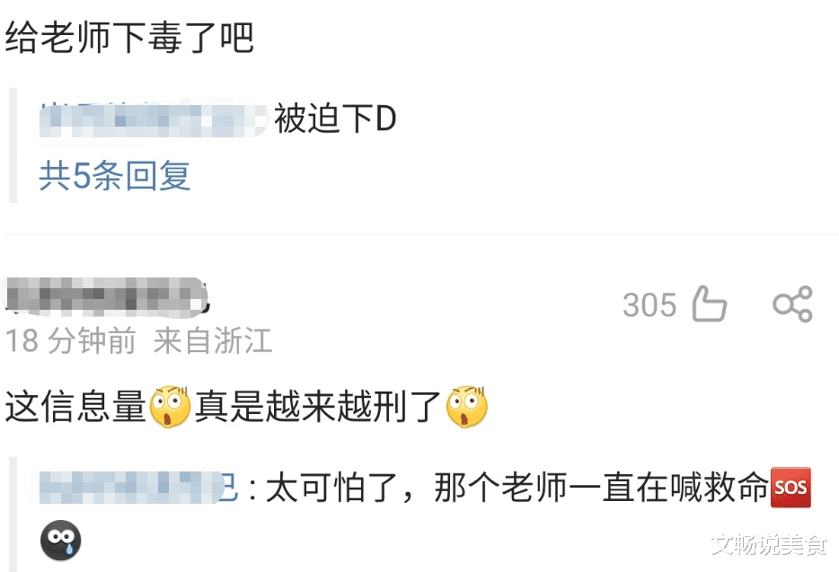 小S给黄老师喝镇定画面曝光，指杯摇头在地上爬，小S：不乖就去死！