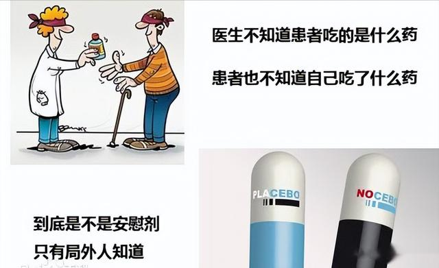 一面科学的“照妖镜”:说说连花清瘟缺少这个“双盲实验”