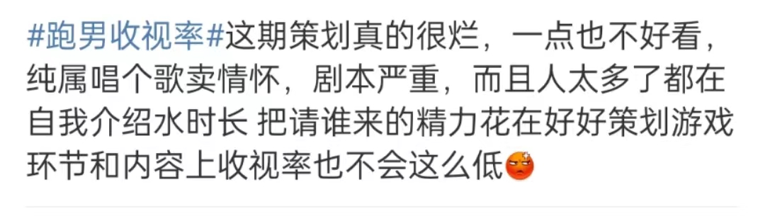 男团|《奔跑吧》收视率创新高，却被指全靠流量男团，游戏策划太拉胯！