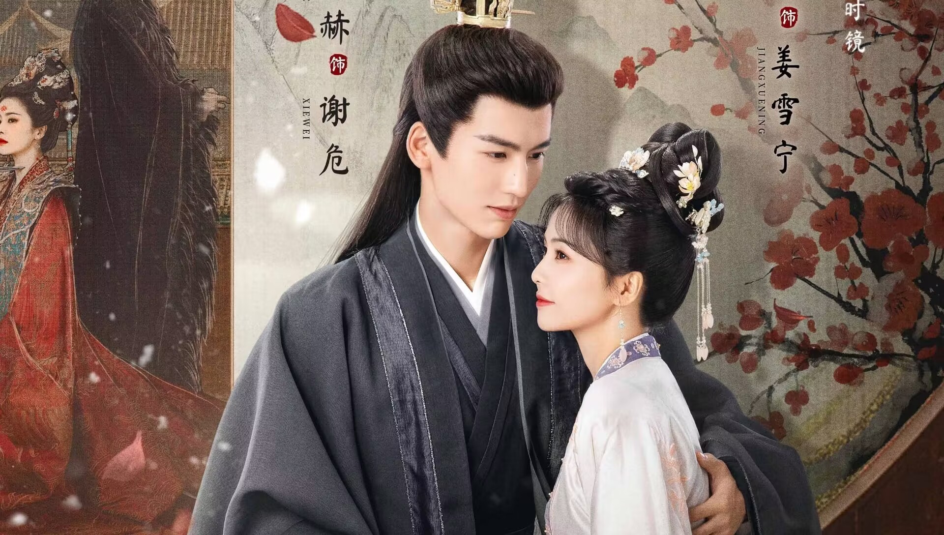 白鹿、张凌赫二搭古装，角色人设不输宁二、谢危，《朱砂痣》启动