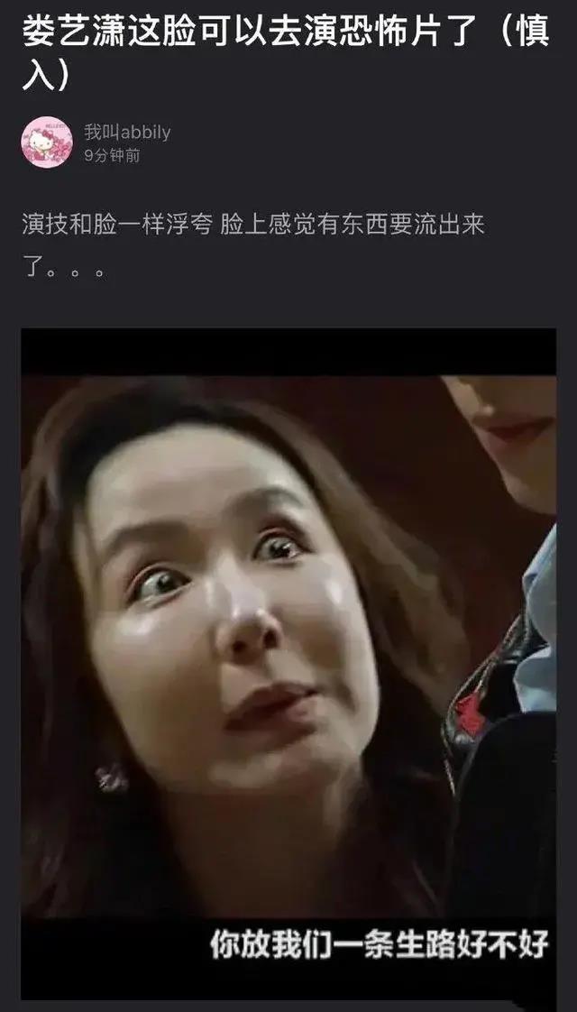 娄艺潇|一场直播把娄艺潇的“面目全非”体现得淋漓尽致