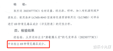 |反转！萧敬腾走路飘然被疑吸毒，警方要求二次毒物检测，结果打脸