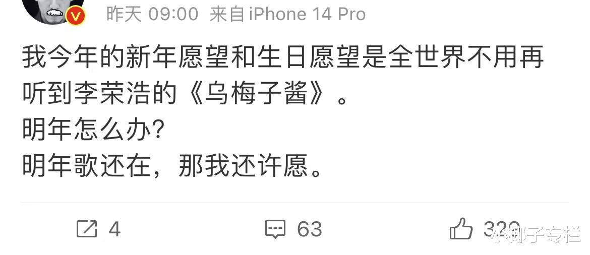 短视频|被骂上热搜的“乌梅子酱”事件,撕开了当下社会最可悲的潜规则