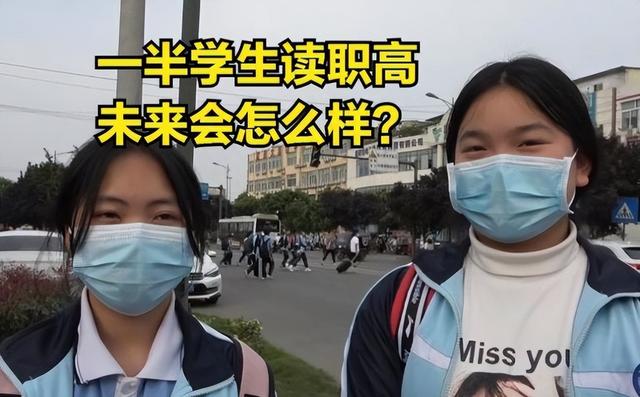 上职高等于没前途？北大教授的回答一针见血，网友：话糙理不糙