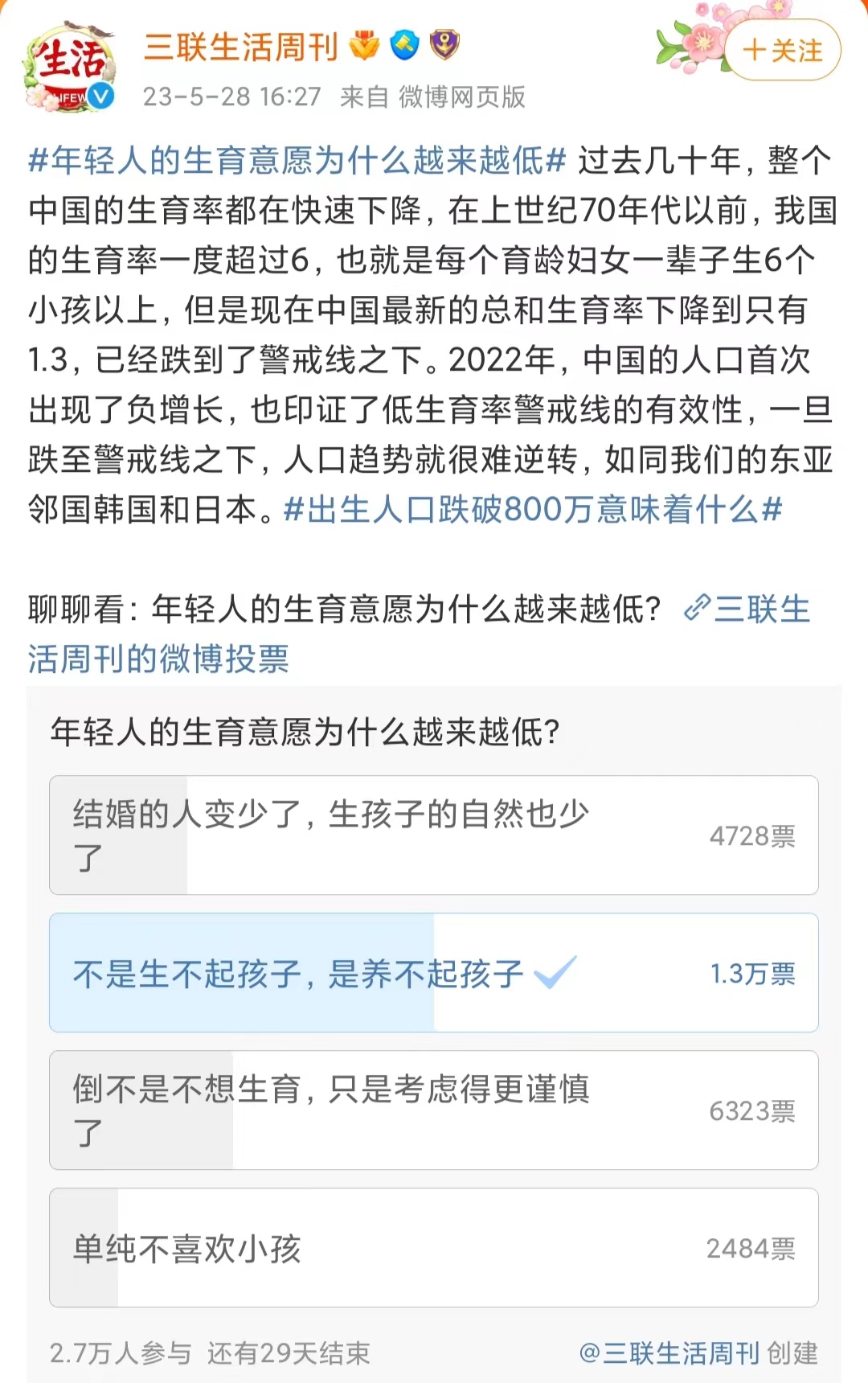 幼儿园|专家预测:出生人口或“跌破800万”,会造成哪些影响你知道吗?