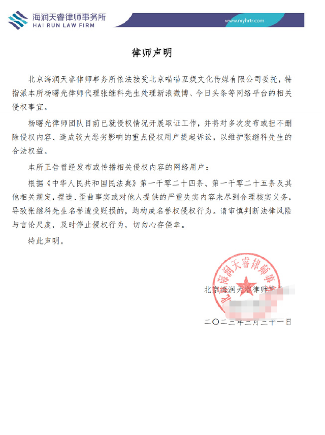 孙国友|体坛巨星将成阶下囚？张继科用女友私密视频抵赌债