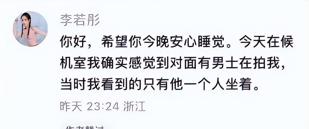 李若彤 巩俐卸妆后、李若彤卸妆后、玲花卸妆后,网友调侃:这差距太大了