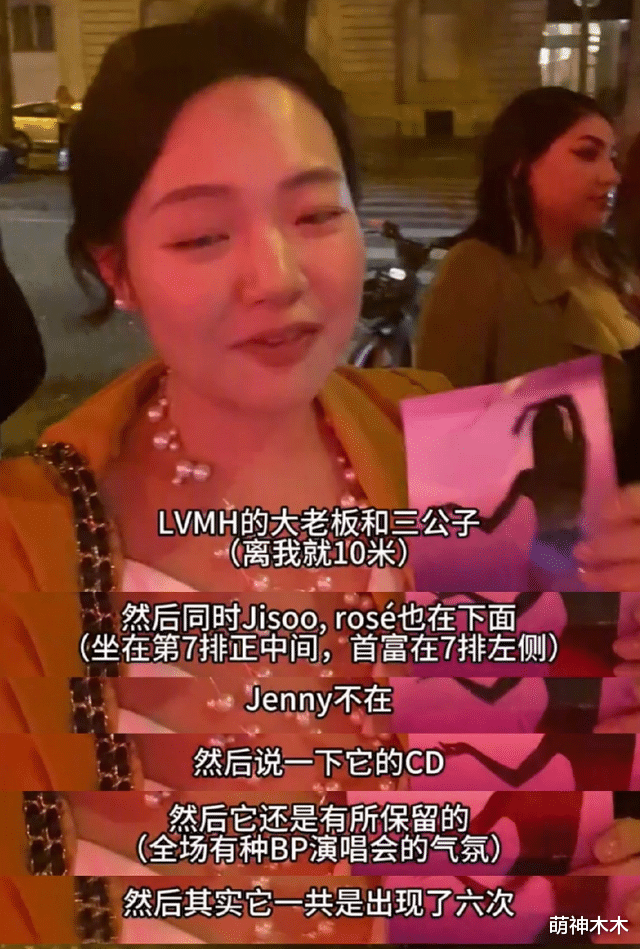 Lisa疯马秀首场演出，服装搞特殊被骂翻，LV老板带全家现身支持