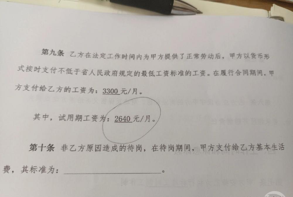 教师|高中教师求职遭遇阴阳合同，到手工资被腰斩，校方报警称：被诬陷