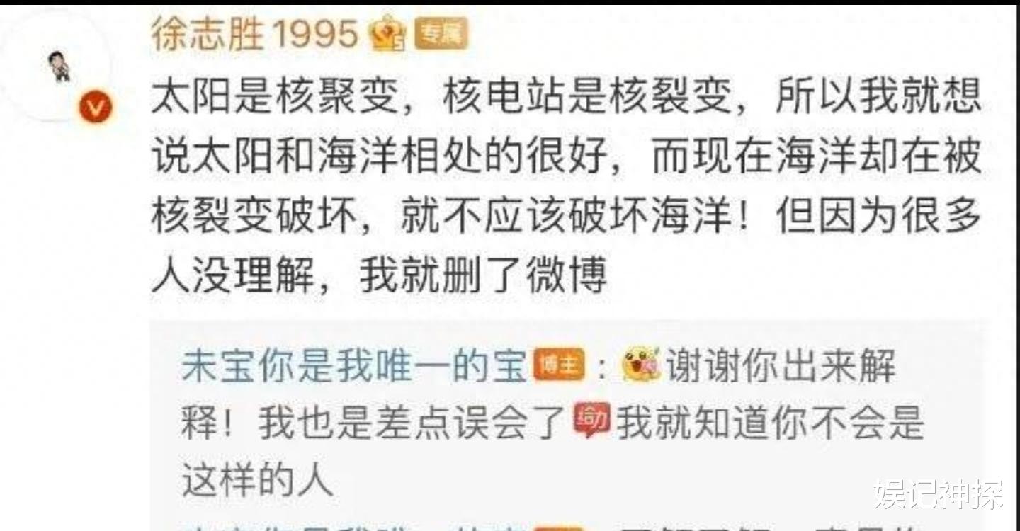 徐志胜|曝脱口秀演员徐志胜“翻车”!因核污水事件言论遭网友怒斥:愚蠢