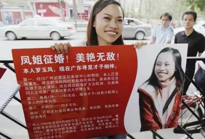 罗玉凤 38岁凤姐定居美国！踩恨天高与外籍丈夫同游，减肥成功前凸后翘