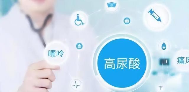 医生|土豆是高尿酸的“催化剂”？提醒：避免尿酸升高，尽量远离5物