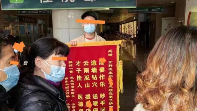 浙江女护士偷尝男医生，老公拍下1000张相片为证，送锦旗上门示威