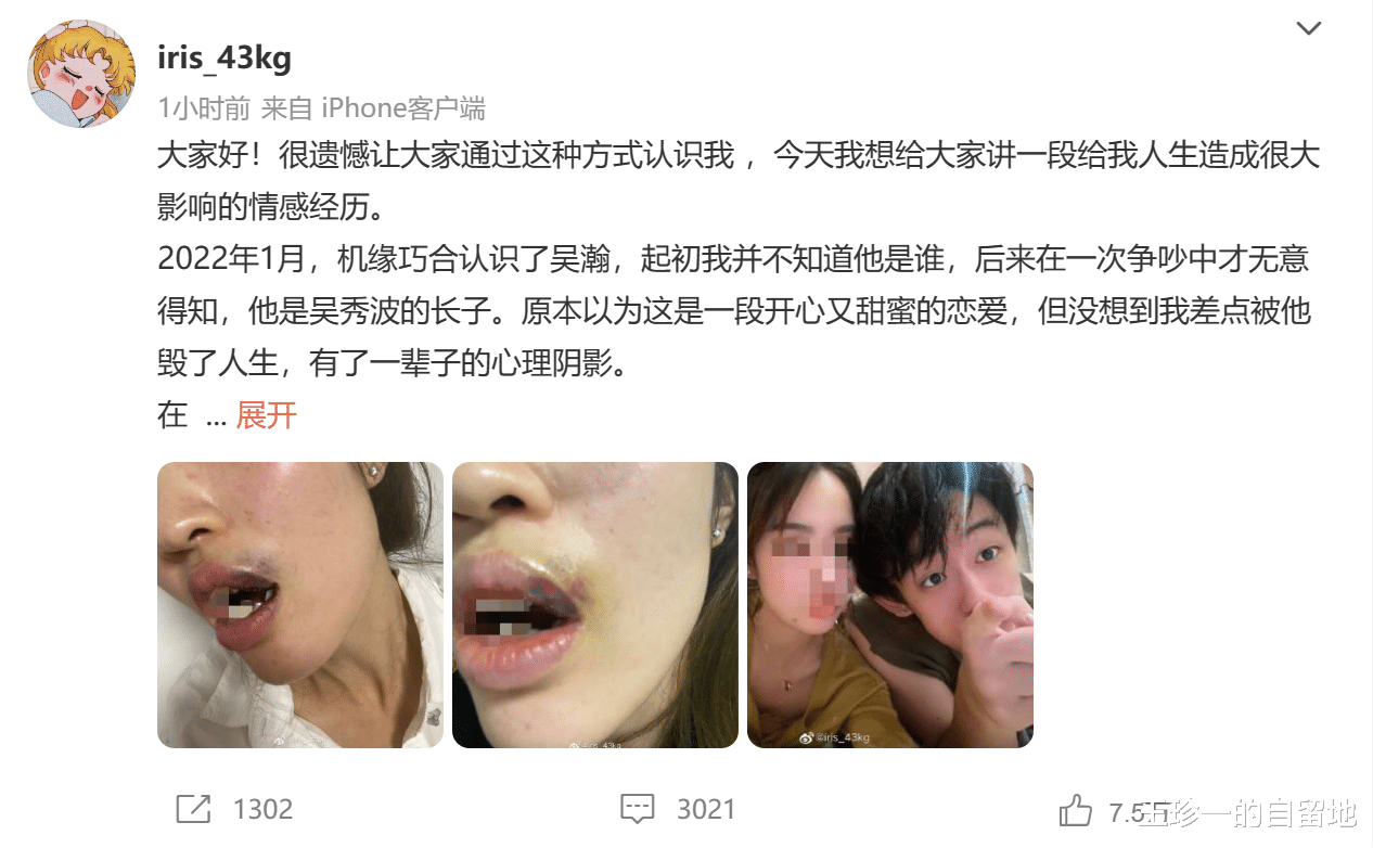 王诗龄|一天5个瓜！吴秀波长子被曝出轨家暴，王诗龄深夜怒骂网友引热议