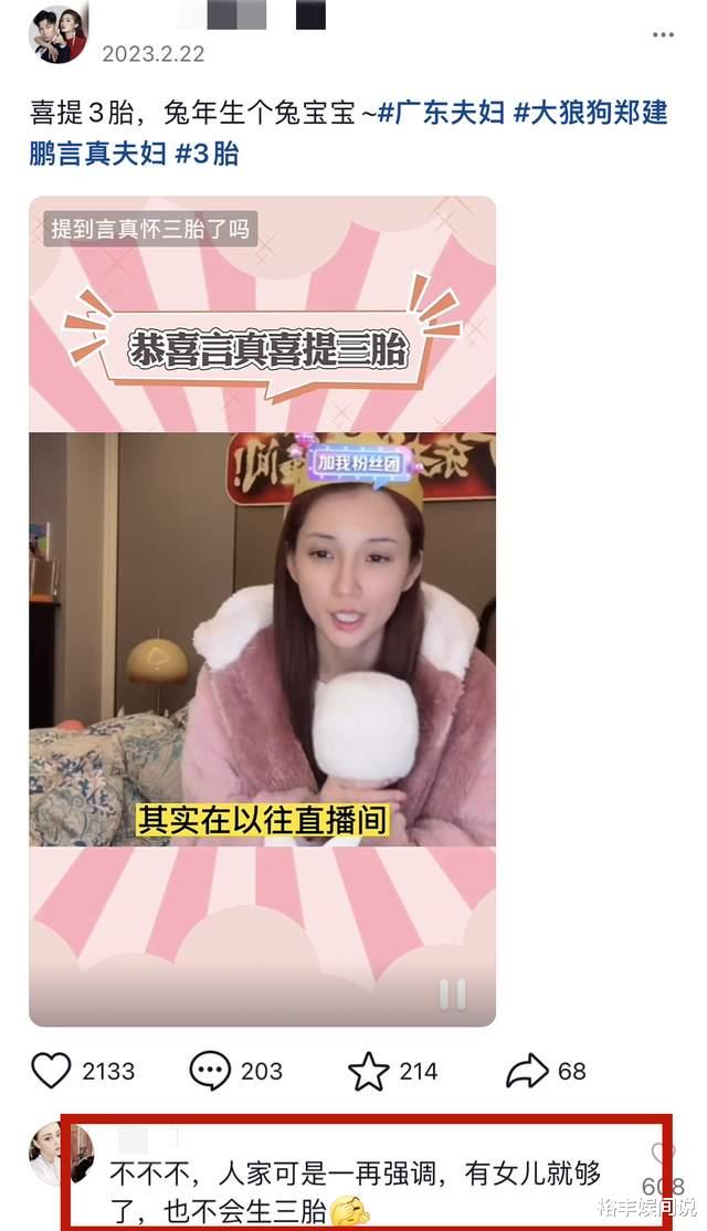 狼狗|恭喜!网红大狼狗夫妇官宣怀三胎,停播三个月养胎,近照略显疲惫