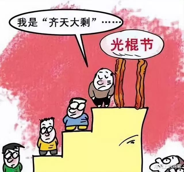 4000万光棍,出路在何方?