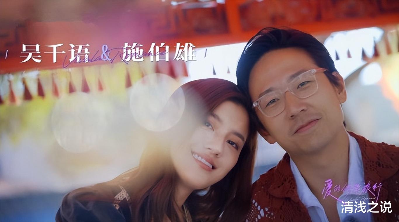 吴千语带未婚夫施伯雄参加《修学团》既要取经,也要撕掉傍富标签