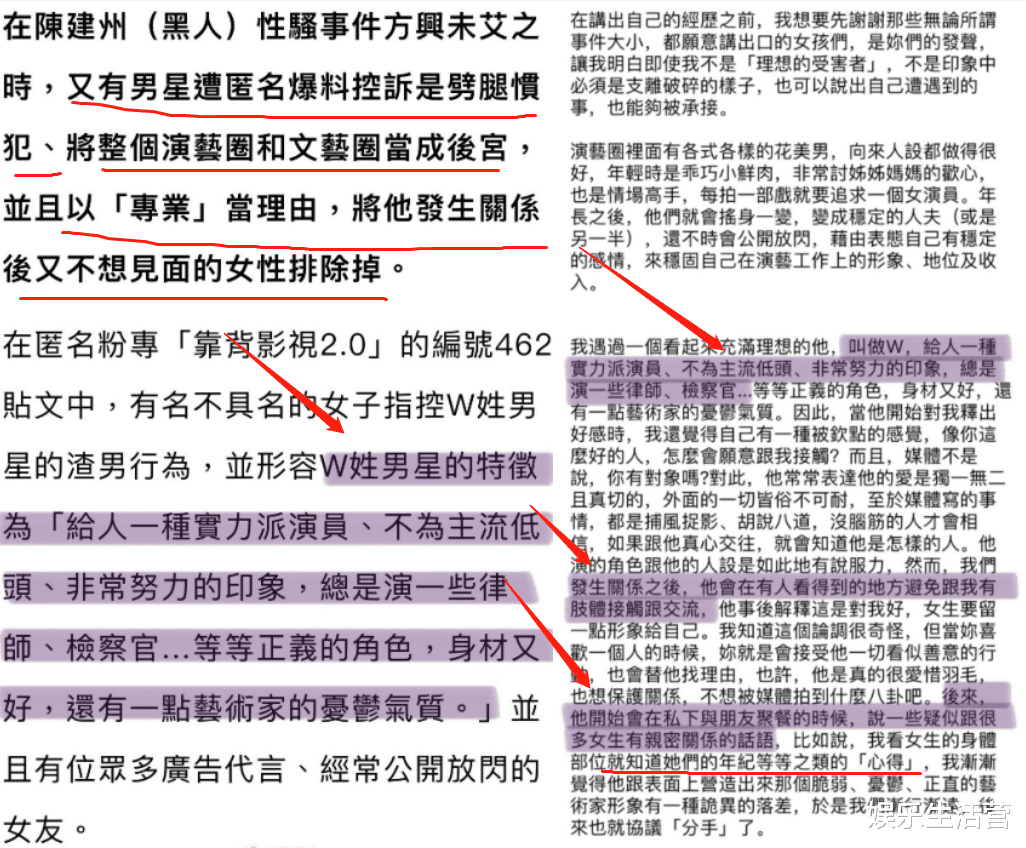 陈建州后又牵大瓜!大咖劈腿乱搞,利用名权钓鱼,吴慷仁低调回应