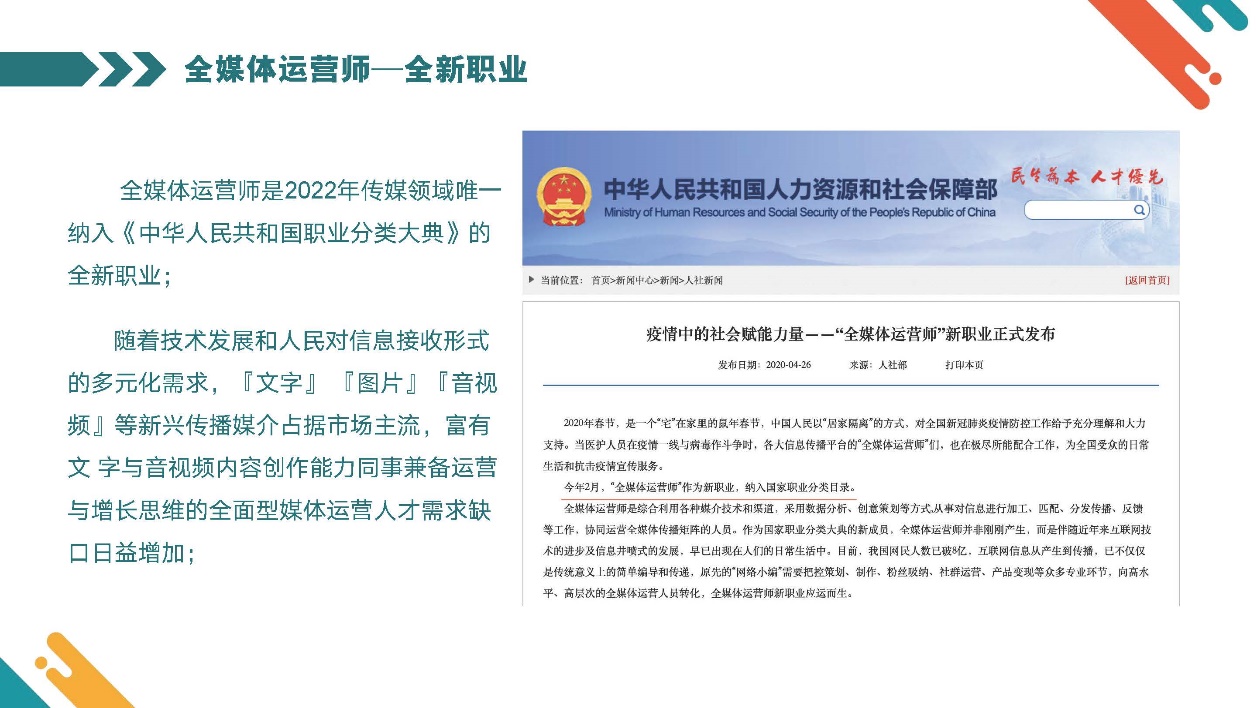 招聘|广电总局人才交流中心全媒体运营岗位合格证书考试安排成绩查询